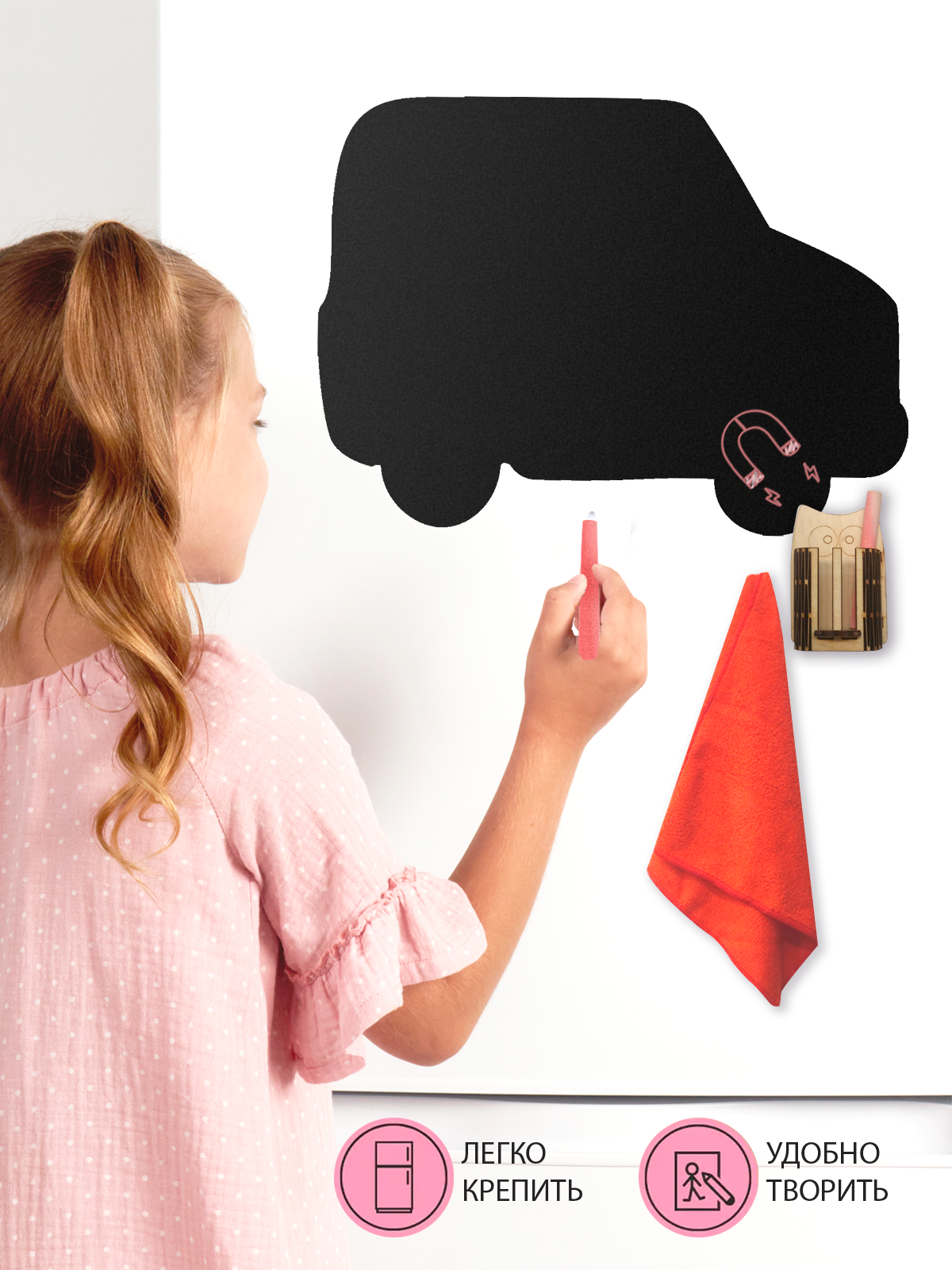 Магнитная меловая Доска Doski4you "Машинка" для рисования на холодильник, комплект / детская грифельная мел