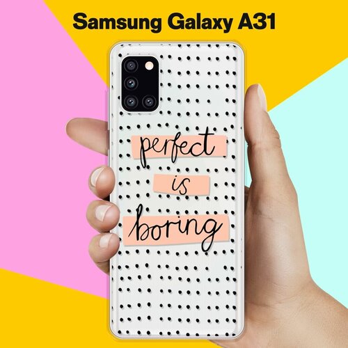 силиконовый чехол на samsung galaxy s3 perfect для самсунг галакси с3 Силиконовый чехол Boring Perfect на Samsung Galaxy A31