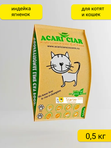 Сухой корм Acari Ciar A'cat Starter Holistic 0.5 кг для котят и кошек в период беременности и лактации