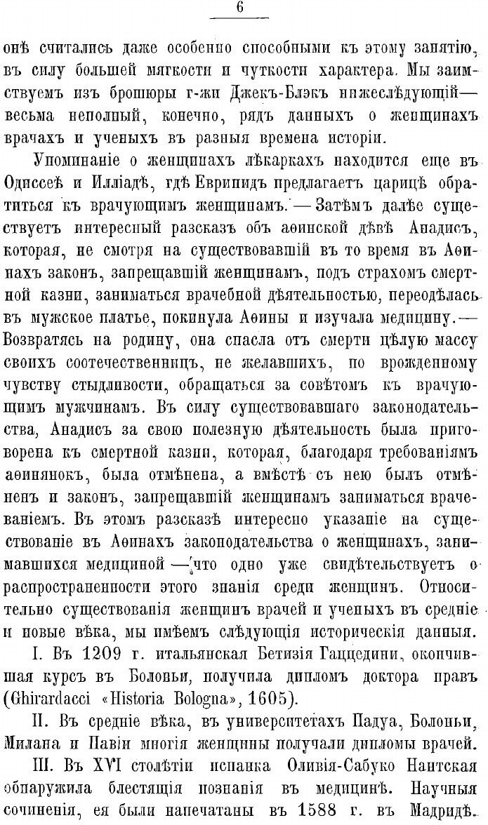 Книга Развитие женского образования - фото №4