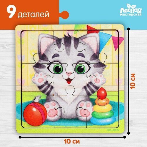 Пазл «Котёнок», 9 деталей (1шт.)