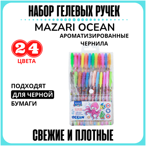 Набор гелевых ручек Mazari Ocean 24 штуки 0.5-0.8 мм, гелевая ручка, цветные ручки, рисунки гелевой ручкой, разноцветные ручки для детей