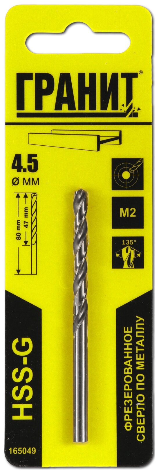 Сверло по металлу Гранит 165049 HSS-G (4.5х80/47 мм) - фото №2