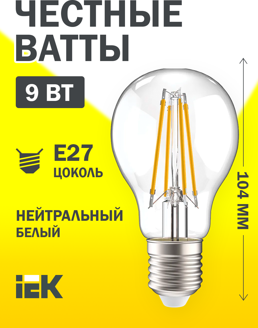 Лампа светодиодная IEK LLF-A60-9-230-40-E27-CL E27 corn