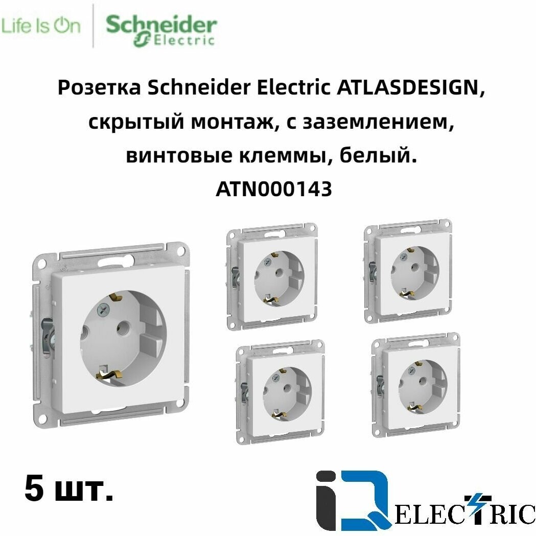 Розетка силовая Schneider Electric Atlas Design белая 5 шт ATN000143