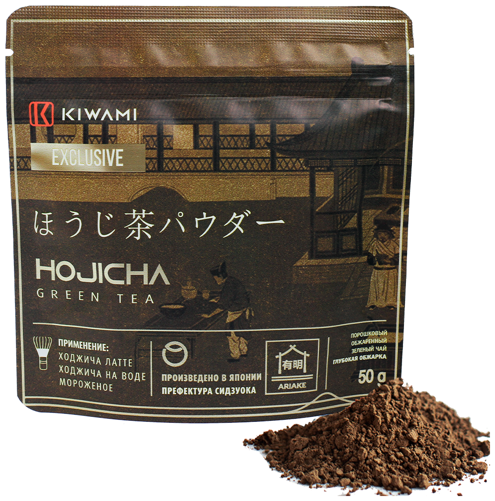 Японский зеленый чай Ходжича (Ходзича, Ходзитя) порошковый Exclusive, Ariake, KIWAMI, 50 грамм