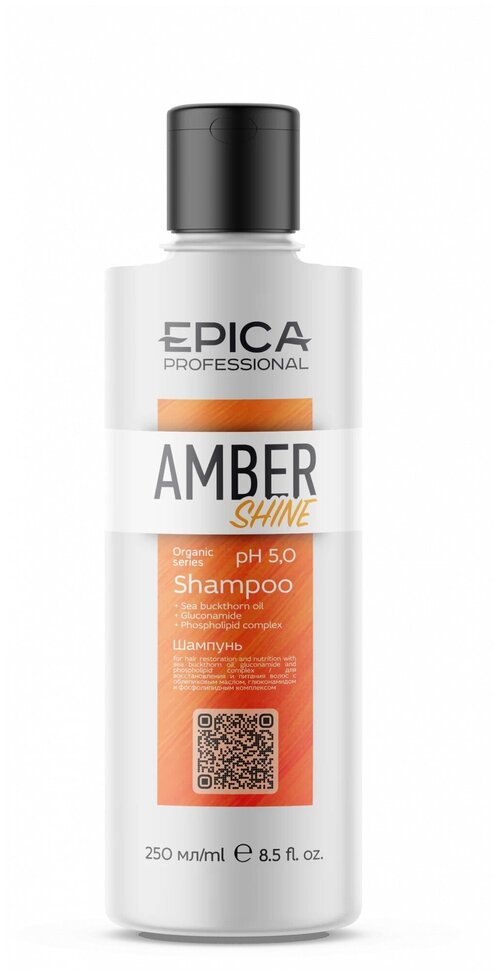 EPICA Professional шампунь Organic Amber Shine для восстановления и питания волос, 250 мл