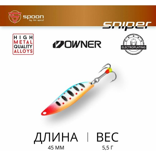 фото Блесна колеблющаяся / sprut sniper #4,5 (45mm/5,5g/wbtr)
