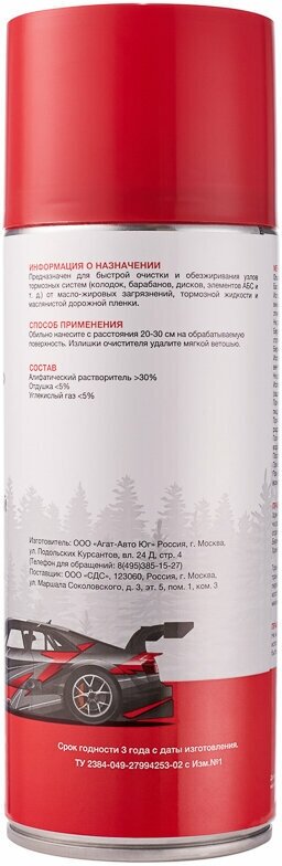 Очиститель тормозов REXANT для автомобиля и бытовых нужд 520 мл