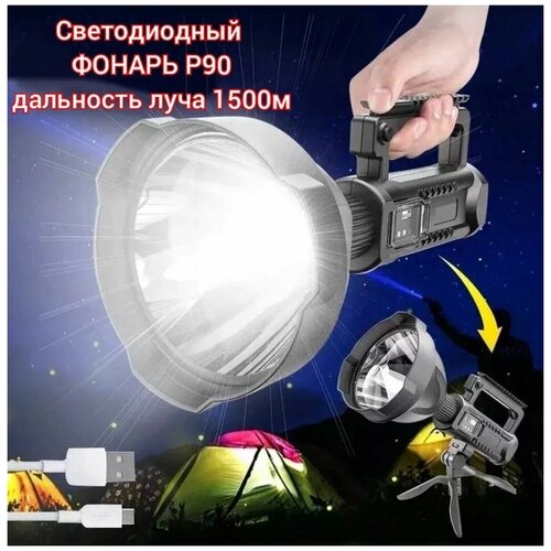 фото Светодиодный аккумуляторный фонарь с мощным диодом p90, с индикацией заряда и функцией power bank h-863, черный нет бренда