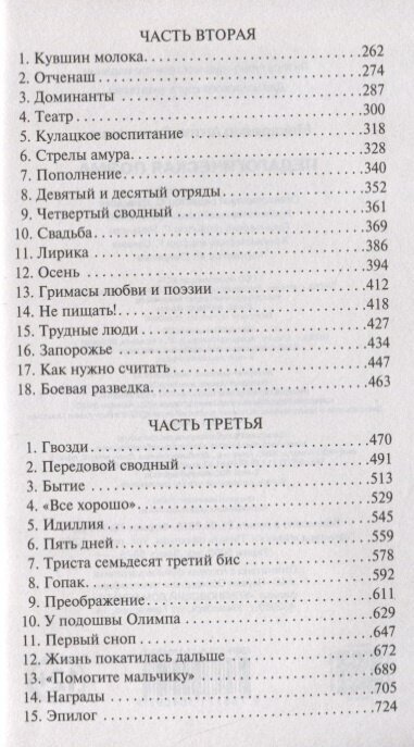 Педагогическая поэма (Макаренко Антон Семенович) - фото №3