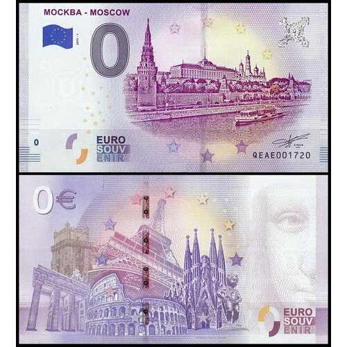 0 евро 2019 (Москва - Канал) сувенирная банкнота 0 евро 2019 года крым