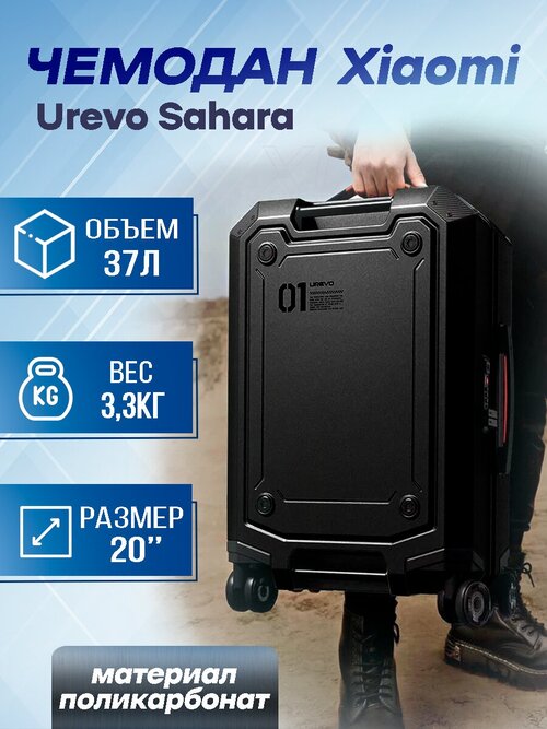 Чемодан-самокат UREVO 14403, 37 л, размер S, черный