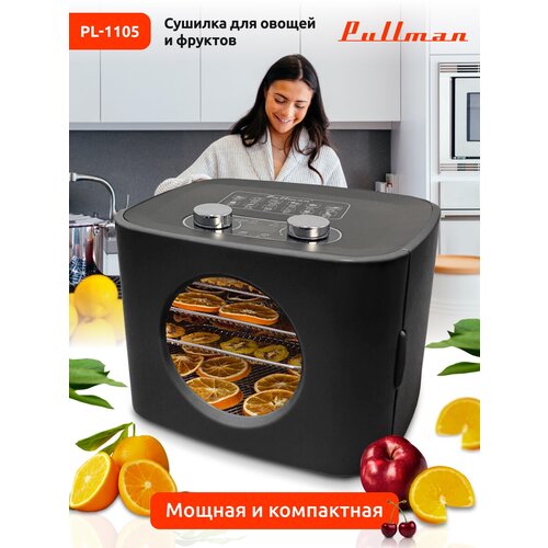 Сушилка для овощей и фруктов Pullman PL-1105 черный 882500₽