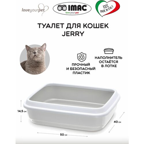 Туалет для кошек с бортом JERRY, серый, 50х40х14,5см