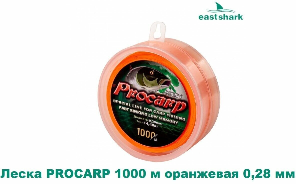 Леска EastShark PROCARP 1000 м оранжевая 0,28 мм