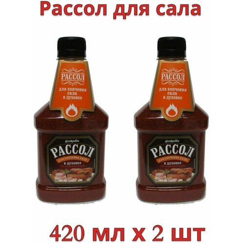 Рассол для копчения 2 шт по 420 мл для сала, костровок