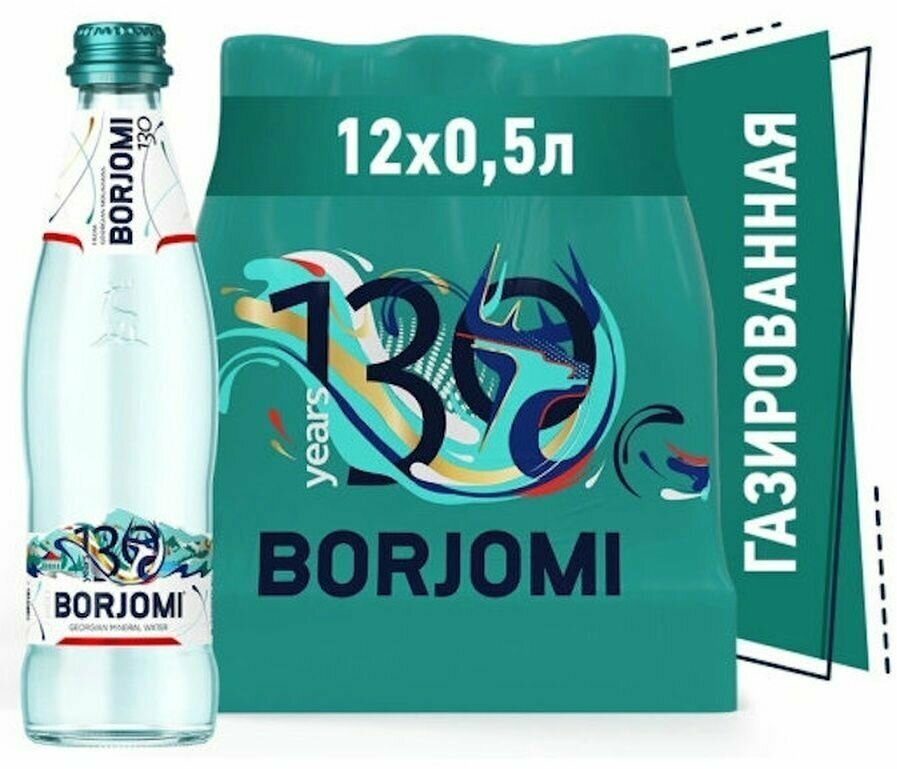 Минеральная вода Боржоми 0,5л*12 стекло
