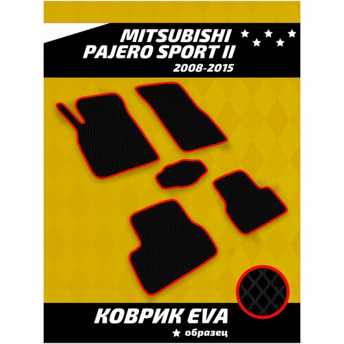 Ева коврики в салон Mitsubishi Pajero Sport II (2008-2015)