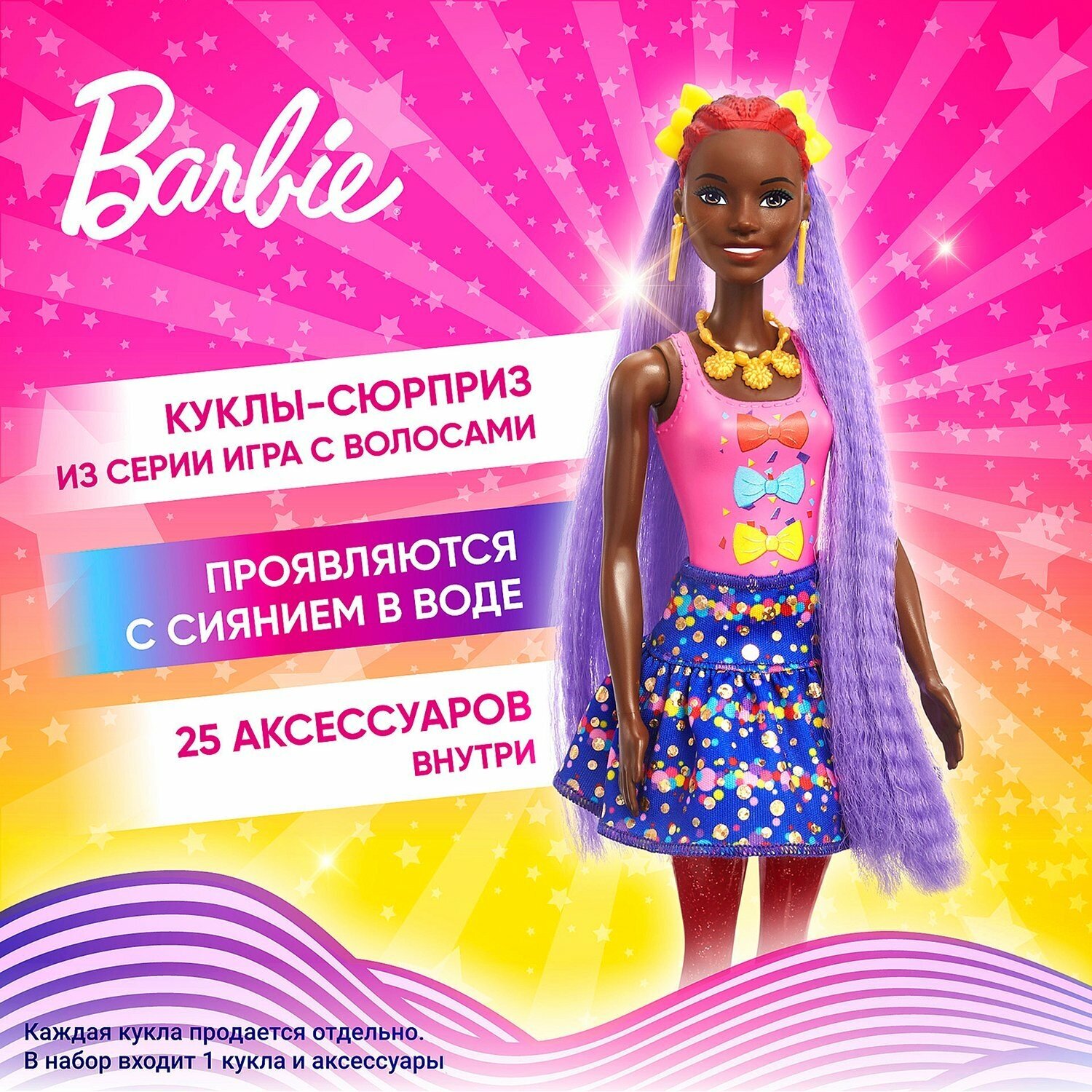 Barbie Кукла-сюрприз из серии Блеск: Сменные прически, в непрозрачной упаковке - фото №3