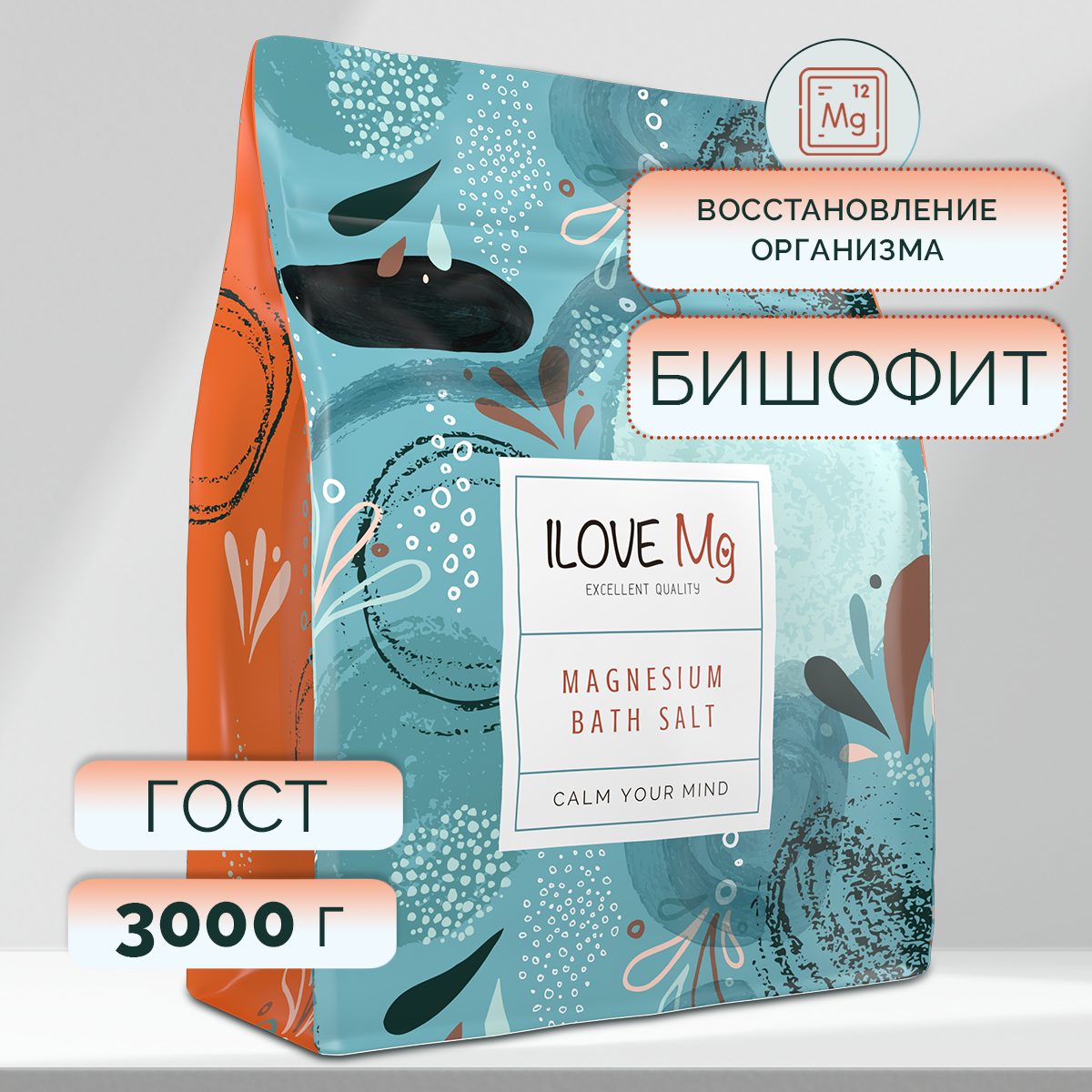 ILOVE mg Магниевая соль для ванн Бишофит пакет 3 кг.