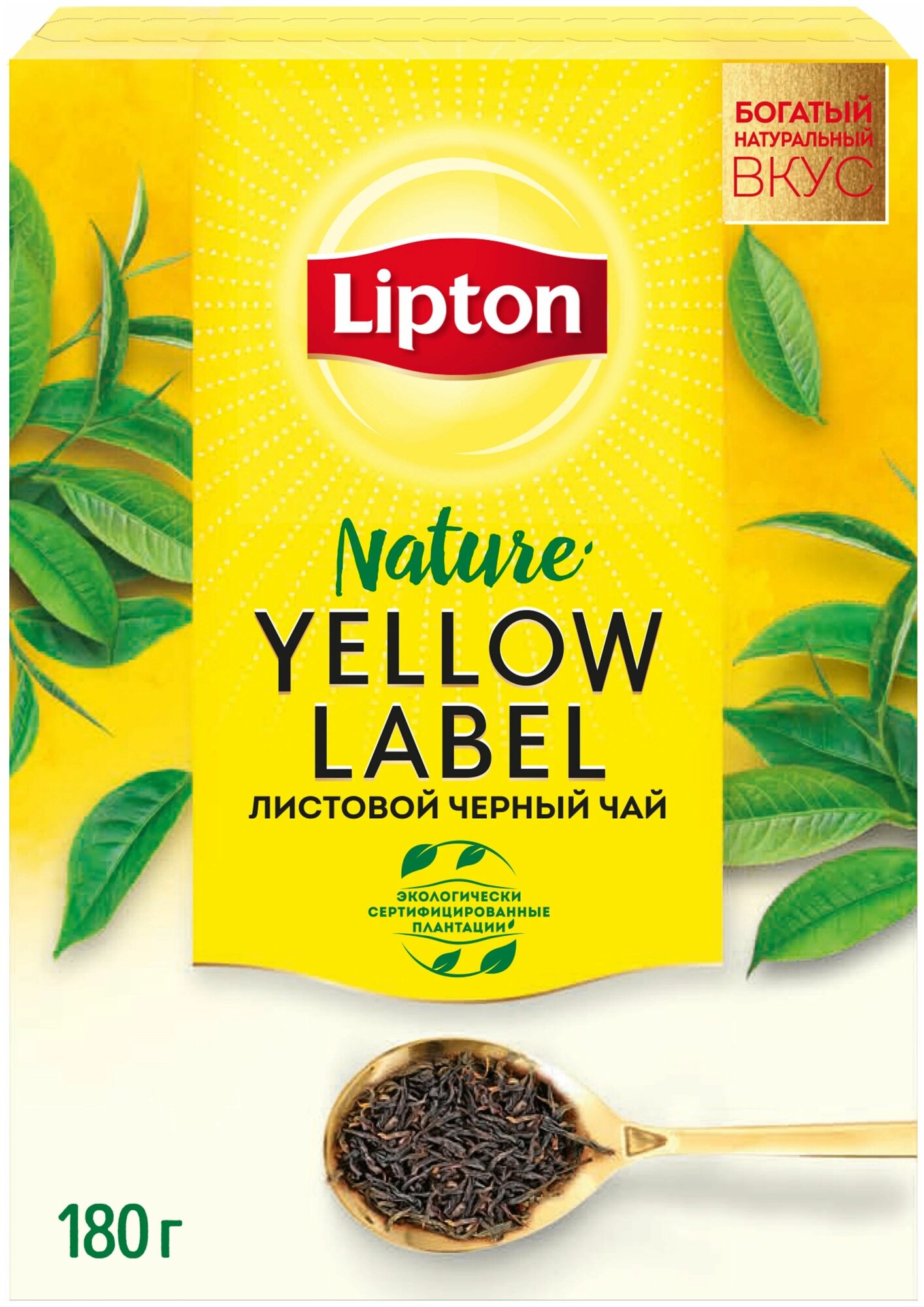 Чай черный Lipton Yellow Label листовой, 180 г - фото №10