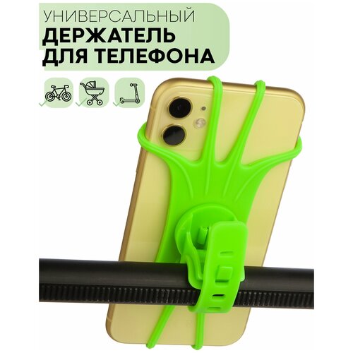 Держатель для телефона на руль велосипеда, самоката, коляску, универсальное крепление для смартфонов с диагональю от 4,5 до 6,7 дюймов, зеленый