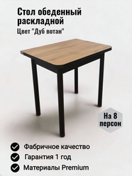 Стол обеденный Раздвижной Кухонный Ломберный, ЛДСП "Дуб Вотан", опоры черные
