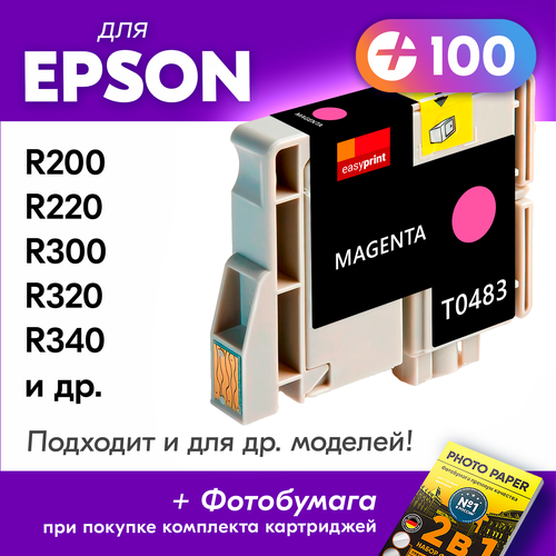 Картридж для Epson T0483, Epson Stylus Photo R200, R220, R300, RX600, R340 и др. с чернилами пурпурный новый заправляемый