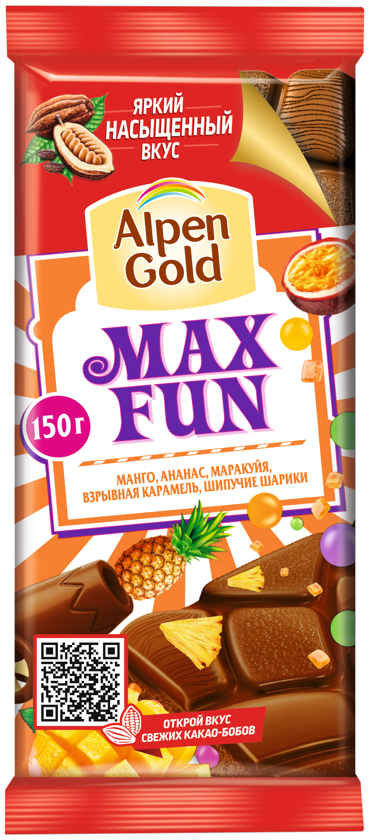 Шоколад Alpen Gold Max Fun молочный манго, ананас, маракуйя, взрывная карамель, шипучие шарики, 150 г - фотография № 2