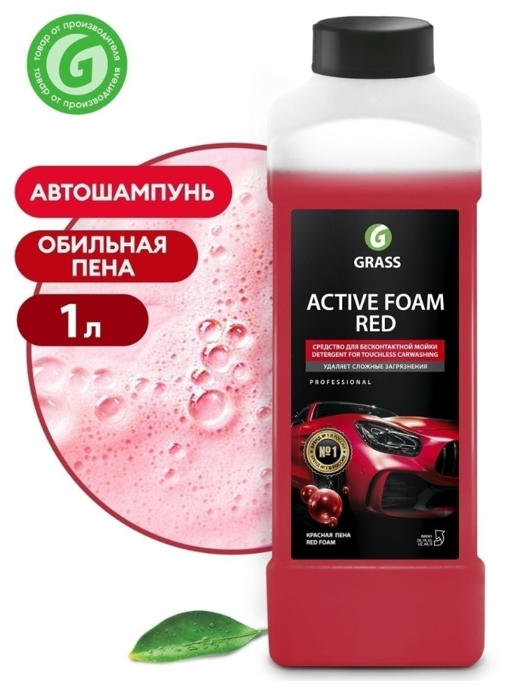 Автошампунь для мойки автомобиля "Active Foam Red" (канистра 1л)