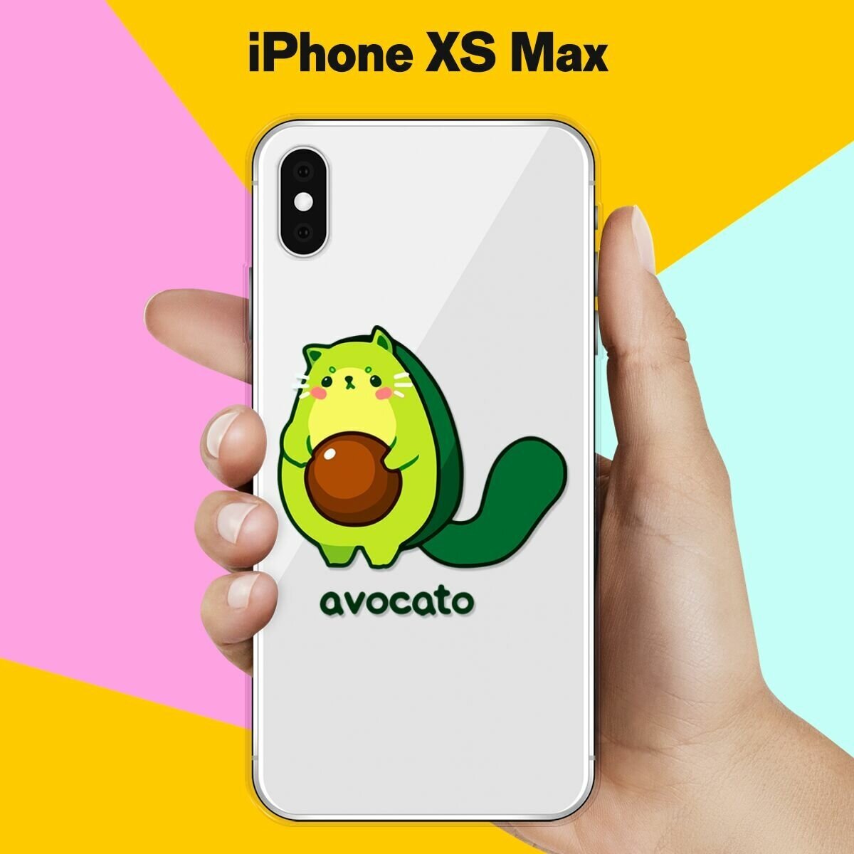 Силиконовый чехол Авокадо-кот на Apple iPhone Xs Max