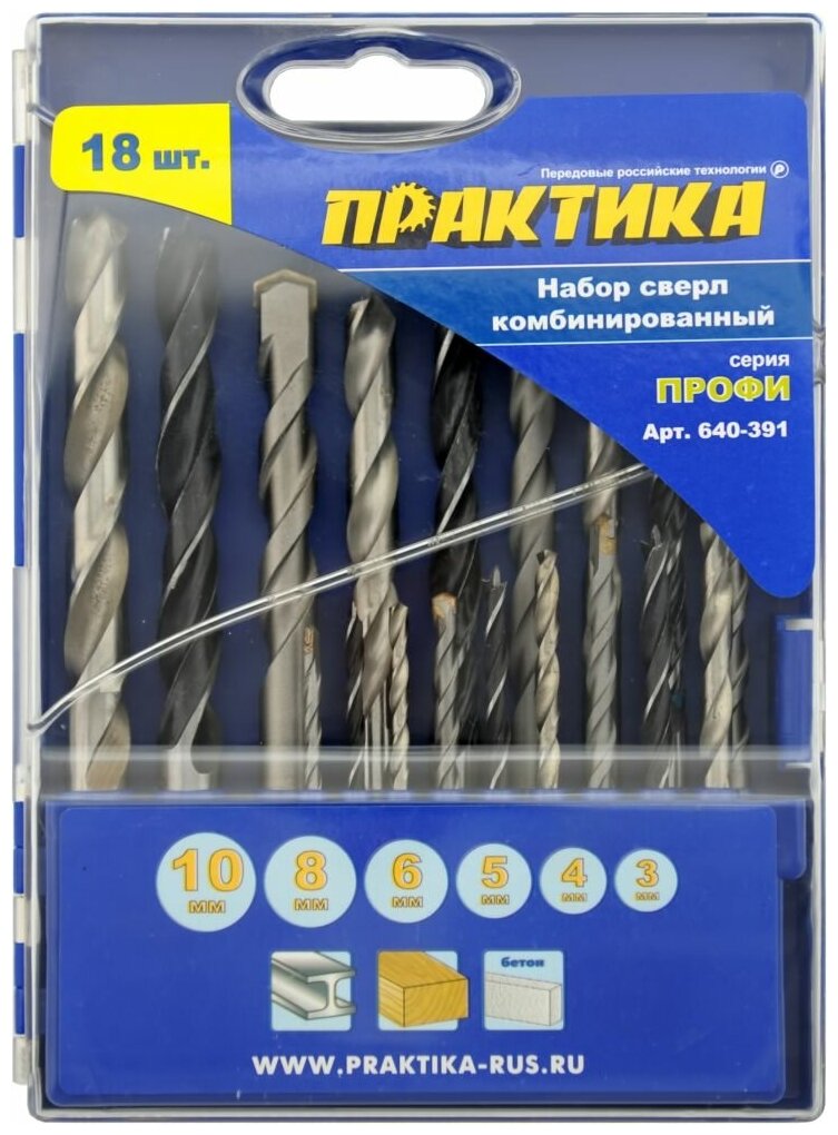 Набор сверл ПРАКТИКА - фото №5