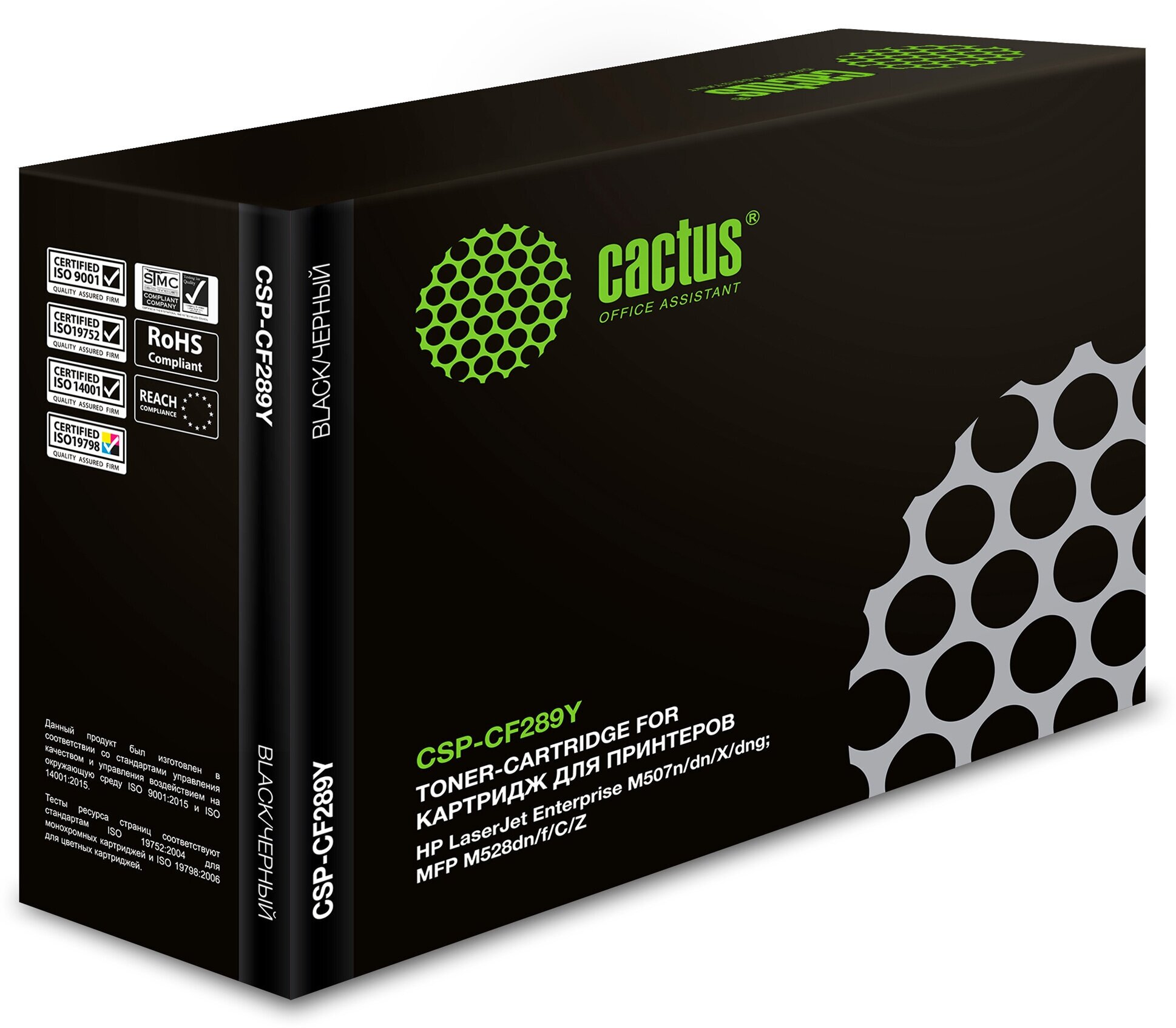 Картридж Cactus CSP-CF289Y черный - фото №1