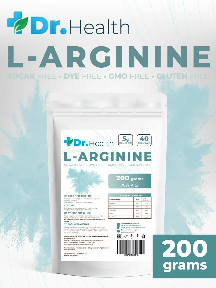 Dr.Health Аминокислота L-arginine 200г