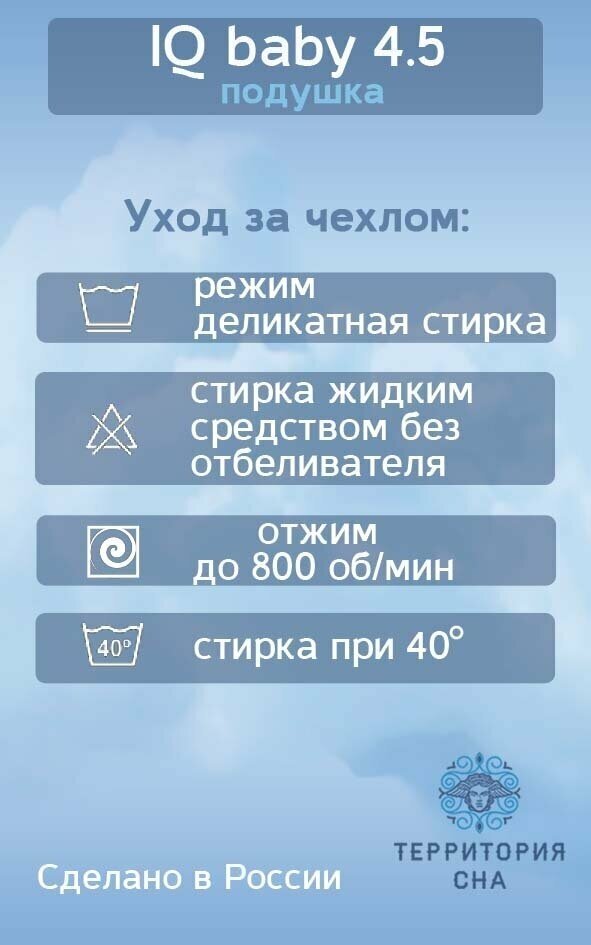 Детская ортопедическая подушка с эффектом памяти IQ Baby 4,5, 45х35см, для детей до 3-х лет - фотография № 5