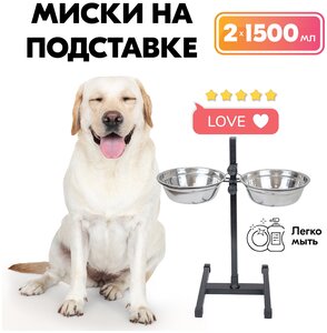 Миска на подставке, стойка металлическая, регулируемая, двойная "PetTails", черная, h50см, 2*1,5л, D22см