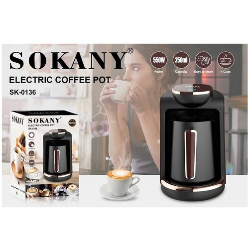 Электрическая капельная кoфеварка THE PLEASURE /Объем 250 мл,Мощность 550 Вт для ароматного кофе /SOKANY SK-0136 с функцией автоматического отключения