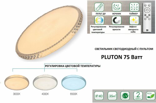 Потолочный светильник, Люстра потолочная Siesta Light Pluton 75w , 75 Вт