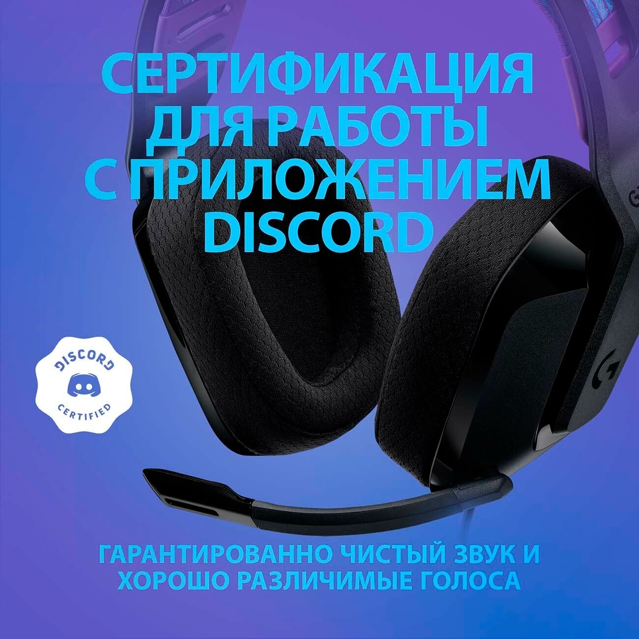 Компьютерная гарнитура Logitech G G335