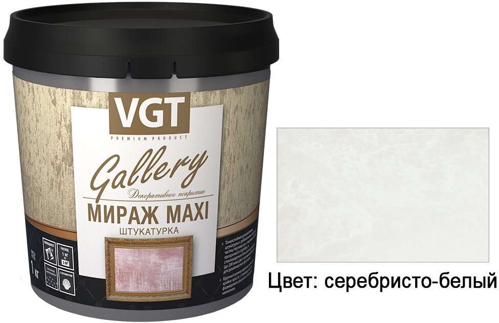 Штукатурка декоративная VGT Gallery Мираж Maxi (1кг) серебристо-белый