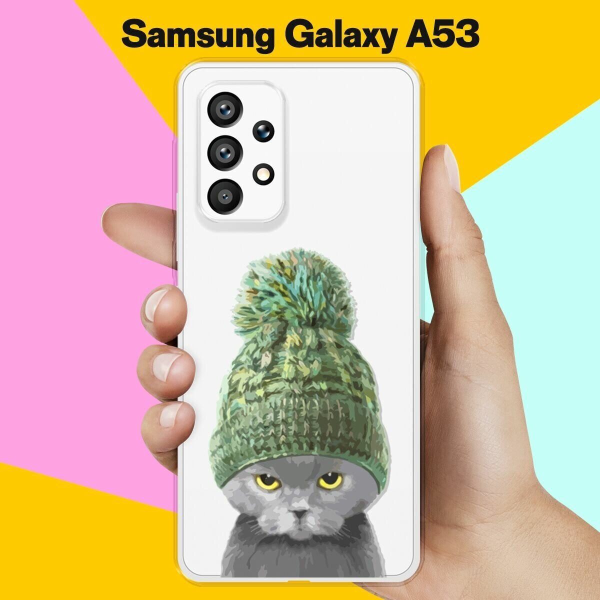 Силиконовый чехол на Samsung Galaxy A53 Серый кот / для Самсунг Галакси А53