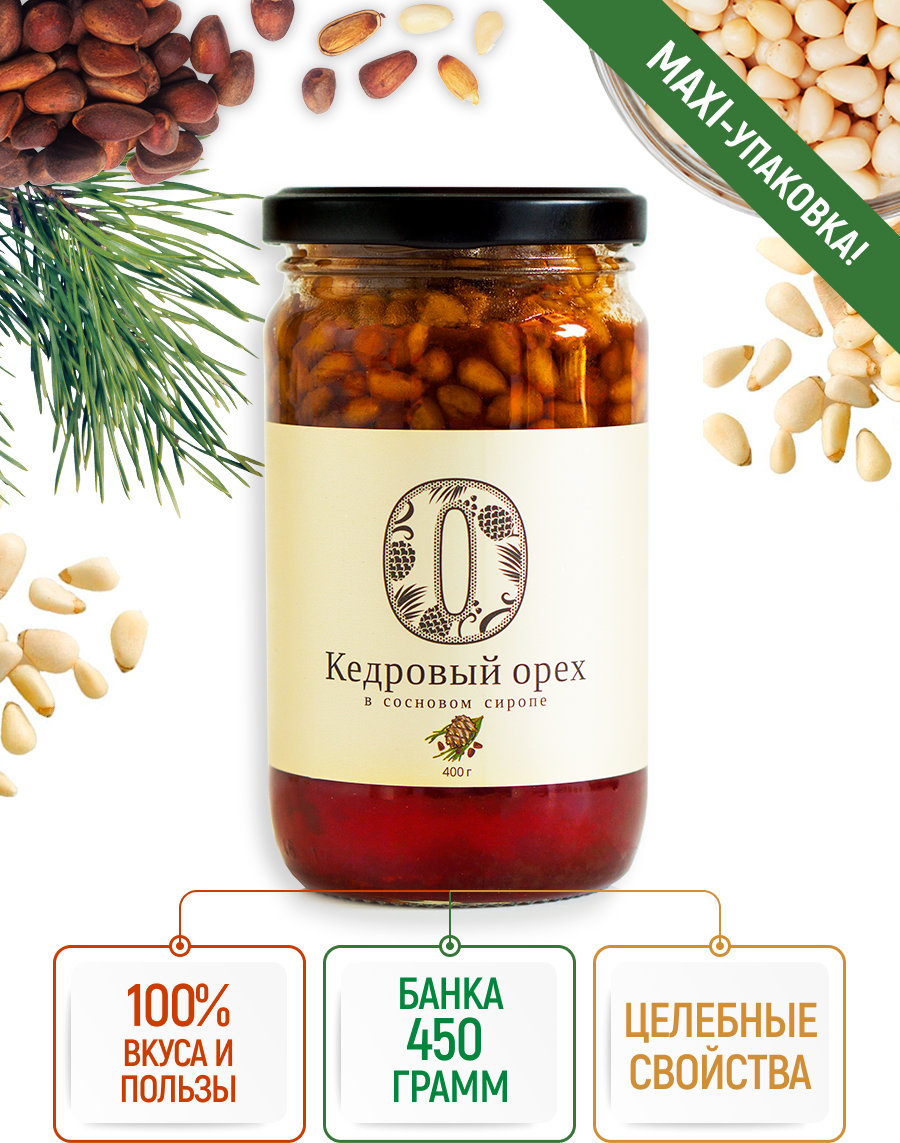 Кедровый орех в сосновом сиропе "Русский лес" 400 гр.