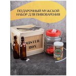 Подарочный мужской набор MISTER BOX 