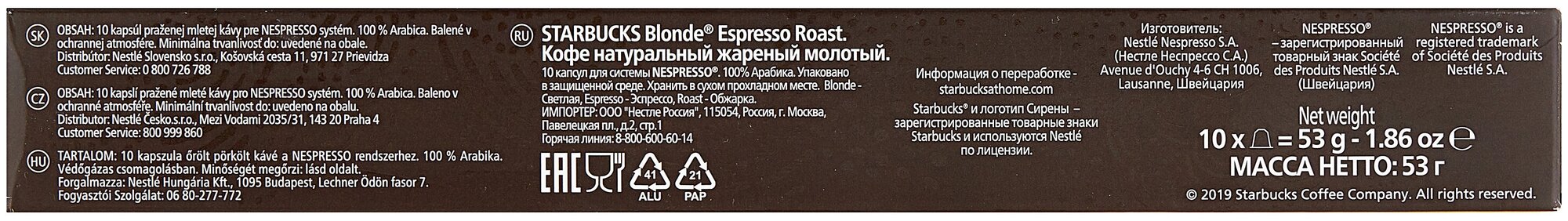 Кофе в капсулах Starbucks Blonde Espresso Roast, 10 кап. в уп., 4 уп. - фотография № 4