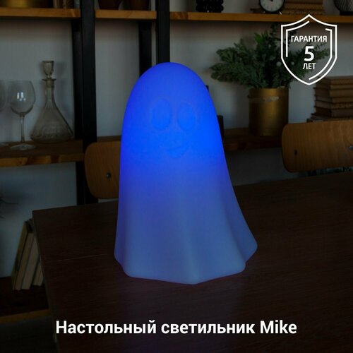 Светильник ночник цветным светом в виде привидения белый из пластика m3light MIKE RGBW