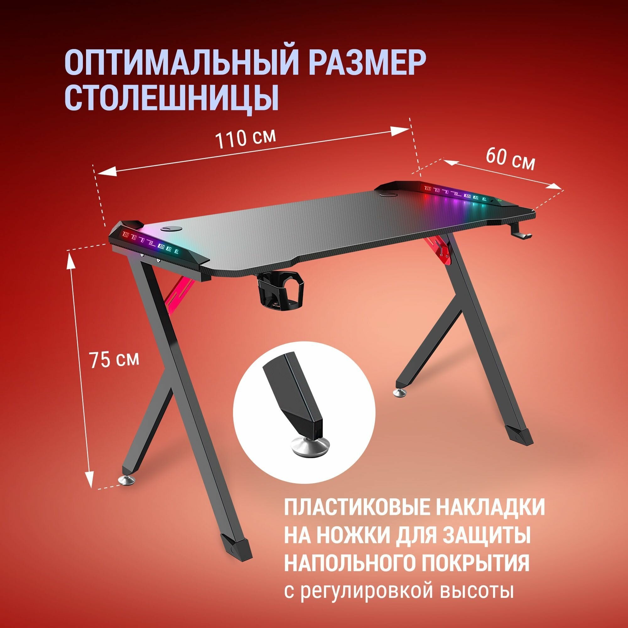 Игровой стол Defender Platinum RGB, подвес кружки+гарн, черн.