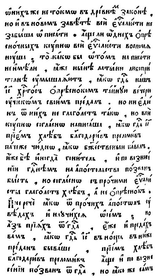 Книга Кириллова книга. Часть 2 - фото №8