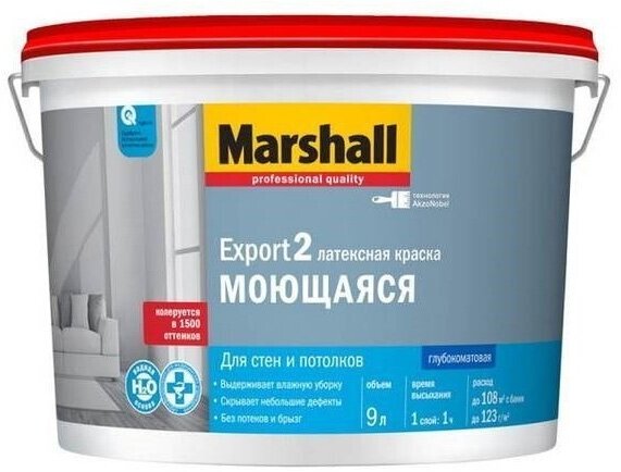 Marshall Export 2 Моющаяся краска интерьерная (под колеровку, глубокоматовая, база BC, 0,9 л)