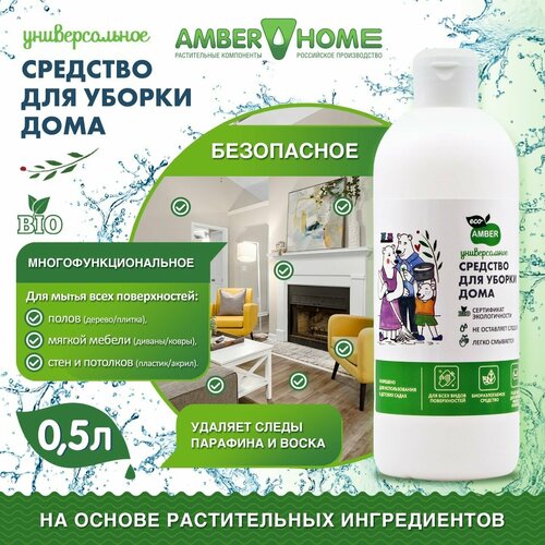 Средство для для уборки дома универсальное Amber Home Зелёный чай 